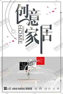 家居  【酷图网】家居,家具,家装,建材,盛典,618,年终,年中,展会,家居建材,家居公司,建材活动,家居活动,家居海报,品牌家居建材,家居促销,建材促销,家居建材活动,建材批发,品牌家居,家居宣传单,建材广告,家居建材海报,家居建材促销,家居建材广告,建材宣传单,家居建材展,家居建材节,家装节,团购会,装修,特卖,