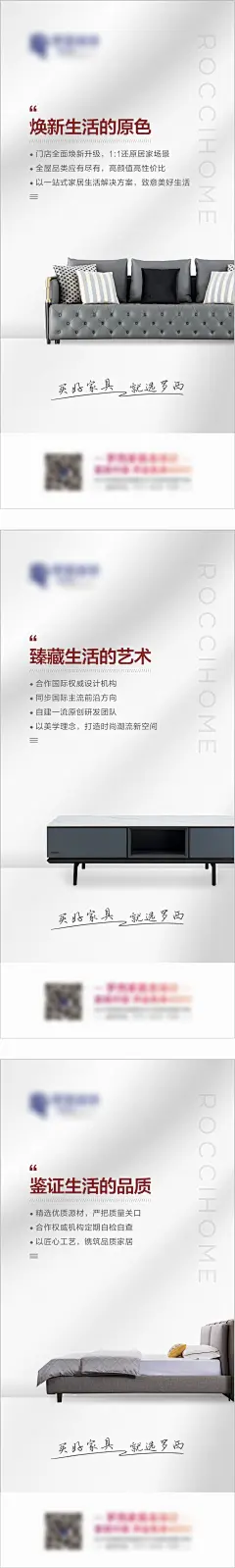 宣传系列价值点海报-设计素材-shejisc.cn