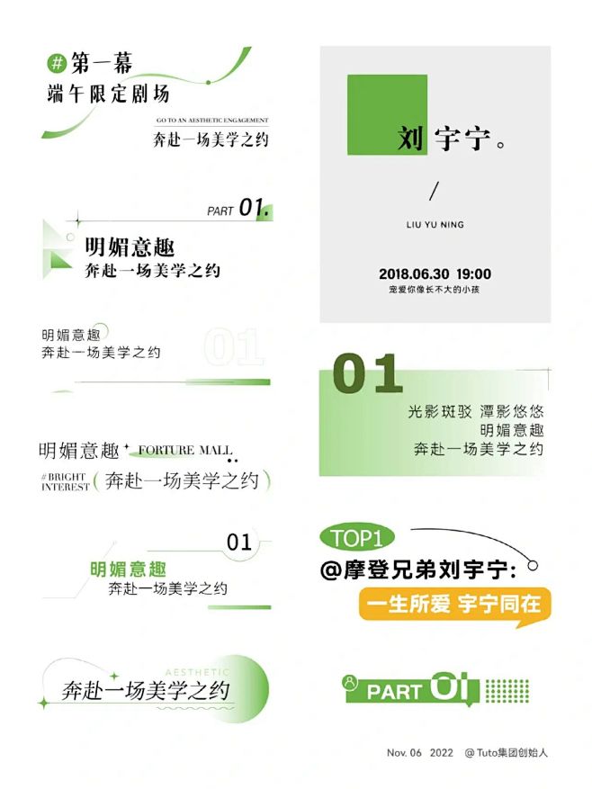 版式设计之小标题设计-16
