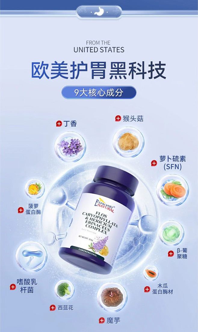 美国进口爱司盟丁香猴头菇菊粉益生菌胶囊可...