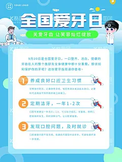 全国爱牙日  - 源文件下载【酷图网】全国爱牙日,口腔健康,全身健康,牙科海报,医院海报,健康教育,医院宣传栏,爱牙日,展板,国际爱牙日,宣传栏,健康口腔,幸福家庭,牙科,医院,牙齿,爱牙日展板,牙科展板,牙齿展板,爱牙日宣传栏,口腔卫生,刷牙,牙科宣传栏,牙科医院,牙科诊所,镶牙,口腔医院,牙齿护理,拔牙广告,牙科诊所海报,牙科宣传,