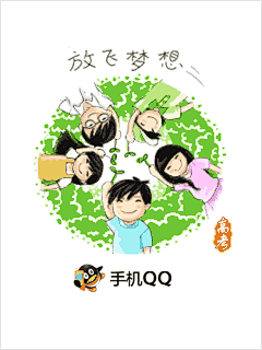 QQ2009儿童节版APP启动页UI设计