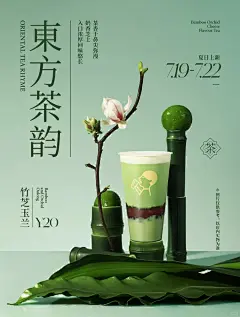 简单清新的茶饮海报这样做也太好看啦_4_胡晓波设计工作室_来自小红书网页版