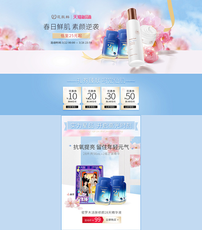 花肌粹旗舰店