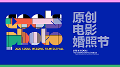 啦啦啦啦啦啦啦_采集到婚摄-banner