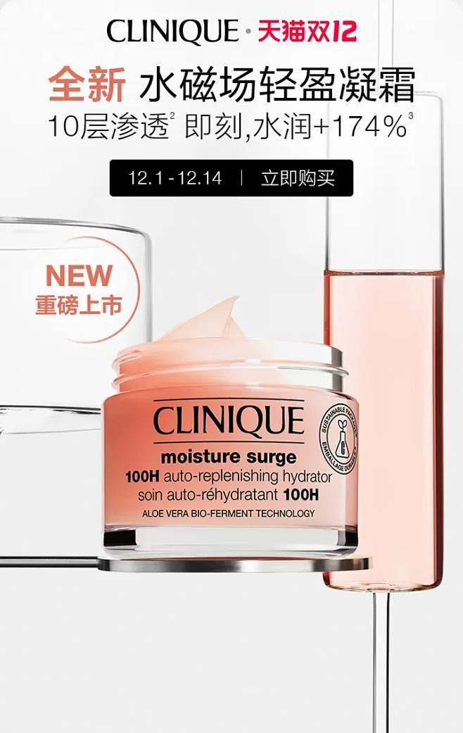 Clinique倩碧官方旗舰店