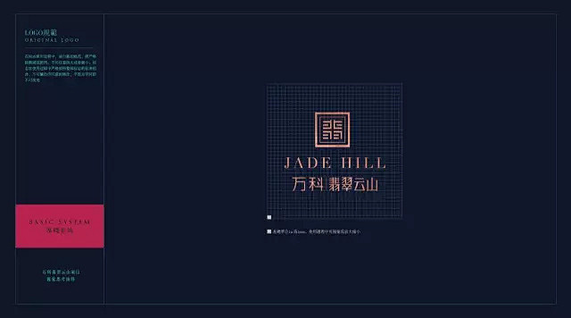 万科高端"翡翠系"的VI应该长这个模样....