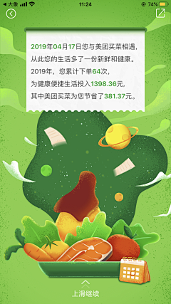 星露酱采集到启动页