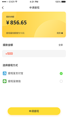 杨雪微采集到APP-账单/提现/付款