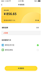 金融类app-app金融理财P2P支付appUI设计-精选采集@kaysar007