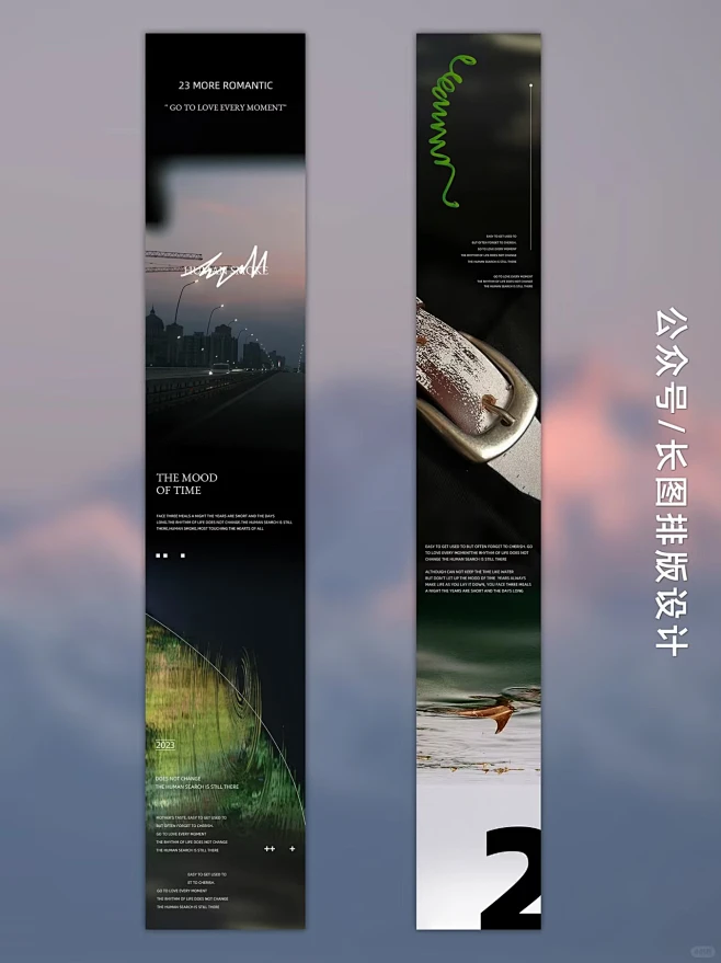 公众号长图推文排版设计——0828图片_公众号排版图片素材-花瓣-花瓣网