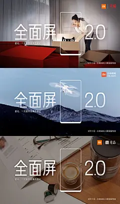 【#小米MIX2# 即将发布，全面屏2.0来了！】感谢各位合作伙伴！转发任意联合海报微博，即有机会获得一台新品手机。9月11日，小米MIX 2新品发布会，北京工业大学体育馆！ ​​​​