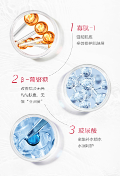 深情者采集到详情页小版块