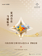 绿城月依星河轩