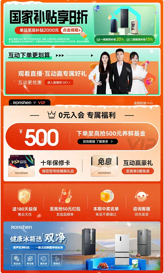 容声冰箱旗舰店