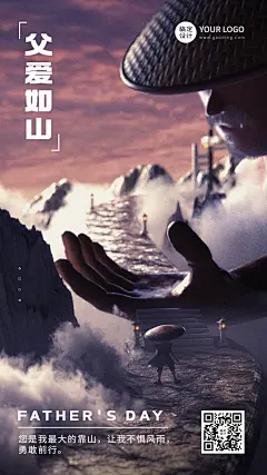 父亲节节日祝福3D手机海报