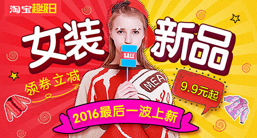 无线端首焦钻展 手机端海报banner ...