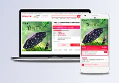 春暖如歌天堂伞直通车促销主图psd下载