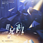 #最后的厂牌# #脱轨# 林栗第二支个人单曲《脱轨》将于5月31日正式上架（超能CV：早安@早安没吃 - TapTap : 来自APG GAMES的图文