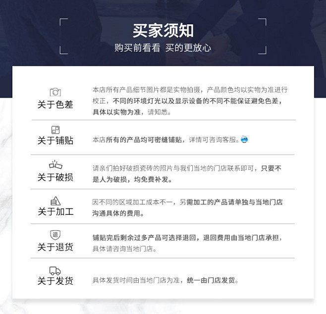 底部关联买家须知_01.jpg