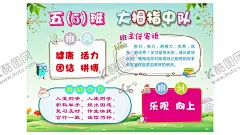 班级文化 【酷图网】班级文化,校园,文化版,文化展板,班级,班级风采,党建校园,学校展板,校园展板,班级展板,学校班级展板,班级文化展板,班级名片,展板模板,可爱展板,班级布置,学校布置,班级板块,学校板块,班级版块,风采展示,成长足迹,作品展示,展板背景,幼儿园展板,班务栏,光荣榜,公开栏,知识窗,卡通展板背景
