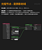 Blender光程节点详解-是阴影射线的用法 - 小红书