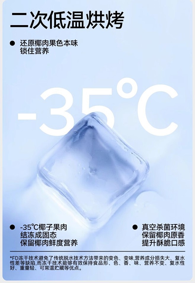 无趣的店冻干脆脆椰40g椰肉椰子片椰子脆...