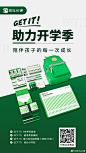 教育、banner、产品介绍