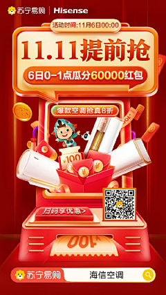 嘿嘿嘿嘿嘿嘿嘿嘿哈采集到海报［促销类］