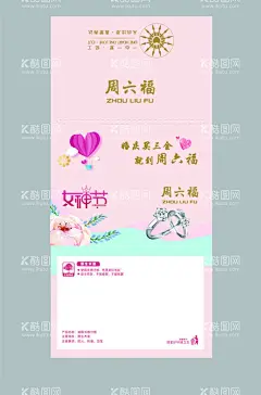 活动纸巾平面图  - 源文件下载【酷图网】珠宝城软抽,软包抽纸,软抽平面图,广告软包抽纸,软包抽纸设计,38女神节,最美女神节,三八女神节,女王节,女神节海报,女人节,三八女生节,妇女节海报,周六福,珠宝广告,简约大气,珠宝宣传广告,