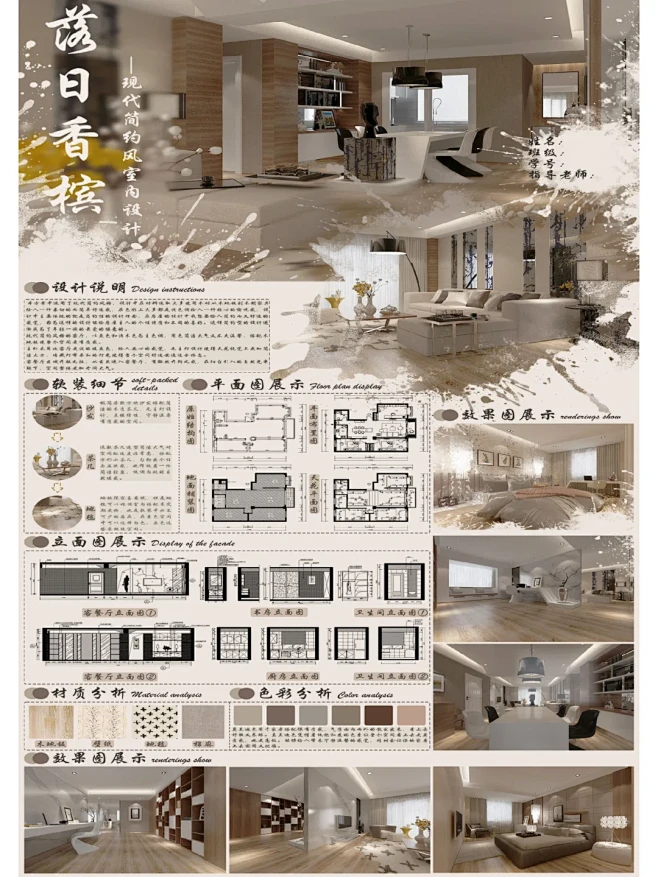 毕设A0展板竖版 - 小红书