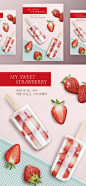 简约小清新草莓水果PSD海报模板 唯美韩式 Vol.01_平面素材_海报_模库(51Mockup)