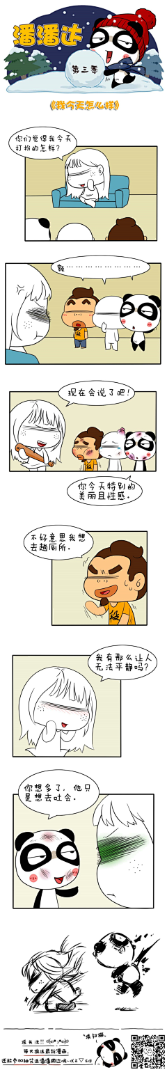 爱画画的潘潘达采集到潘潘达漫画系列