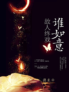 羌尘采集到黑历史