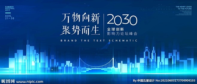 抽象科技 蓝色城市 经济发展 AI智能 ...