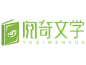 阅奇文学logo