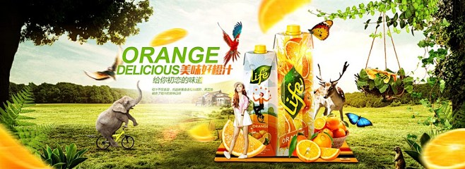 创意大气橙汁饮料橙汁美味果汁海报 夏天大...