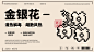 杏仙堂 | 中式凉茶的新玩法-古田路9号-品牌创意/版权保护平台