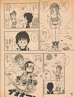 鸟山明漫画资料馆 - 七龙珠|阿拉蕾|鸟山明中短篇|龙珠AF|龙珠Multiverse|完全版|大全集