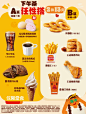 @汉堡王中国 的个人主页 - 微博