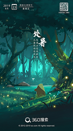 有毒吧不要实名上网采集到插画