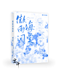 素锦封面单
《微雨问海棠》
底图：花瓣—无恙
字素：苏澈
2023.4.21上传