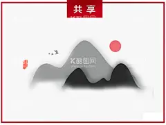 水墨插画装饰元素  - 源文件下载【酷图网】水墨,水墨画,水墨元素,水墨素材,水墨装饰,插画水墨,山石,山水,山水元素,山水素材,意境,意境元素,意境素材,水墨山水,日出,日出元素,传统插画,中国风插画,