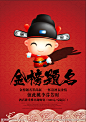 金榜题名