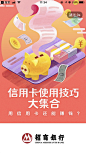 闪屏 启动页 专题
