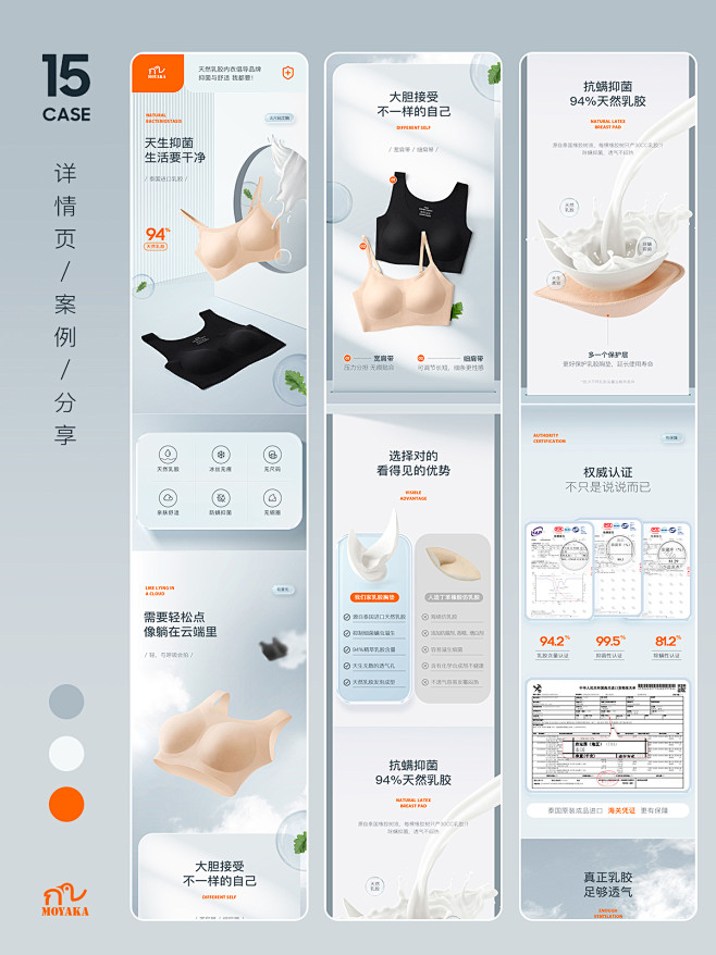 乳胶文胸全案详情设计展示
合作请私聊