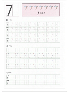 博徒采集到练字