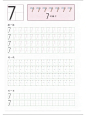 1-10数学书写规范表（打印）