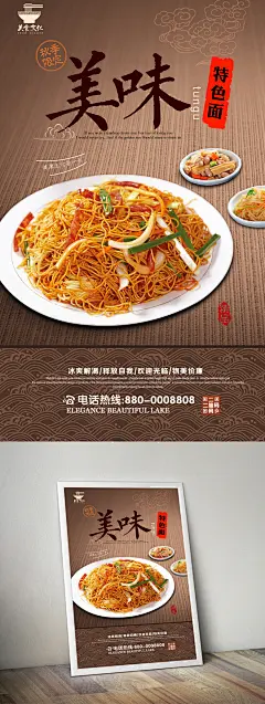经典美味面条海报宣传设计 面食海报 面条文化挂画 面条宣传海报设计 面条海报灯箱 面条美食 面食面馆海报灯箱 面食面馆文化墙 面馆餐饮文化 面条展架易拉宝 面食面条挂图挂画 面食面条广告 面食面条面食展板 高档餐饮海报
