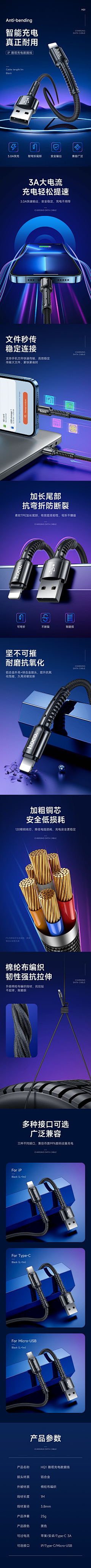 -清秋十三-采集到数据线